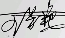 2016励志微信签名