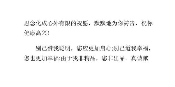 父亲节恶搞短信