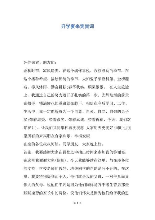 祝福有待进一步研究