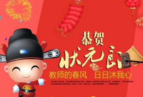 祝福进一步的学习