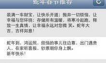 好的教师节短信