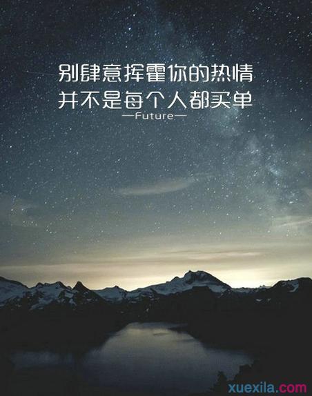 青年励志签名