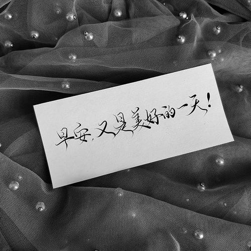 个人签名诗