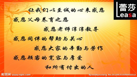 五一感恩节短信