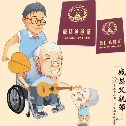 父亲节搞笑短信