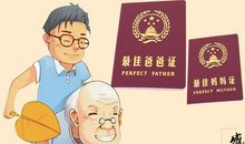 父亲节搞笑短信