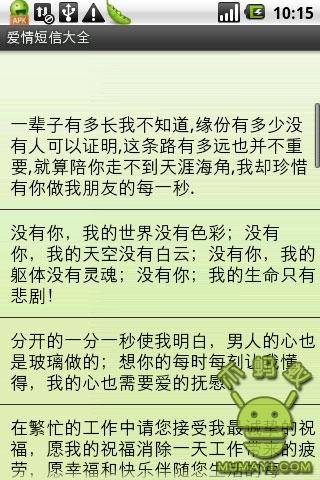 深情的短信