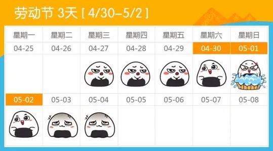 五一假期客户短信
