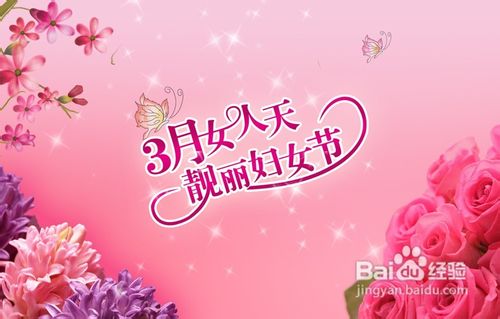 妇女节短信