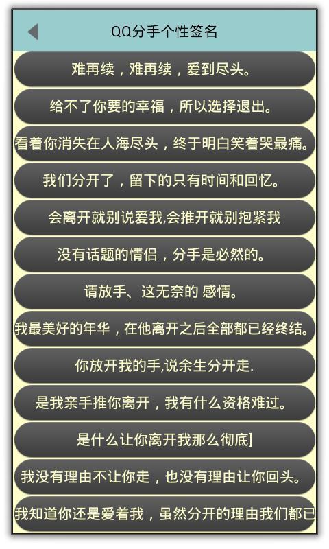 QQ英文心情签名