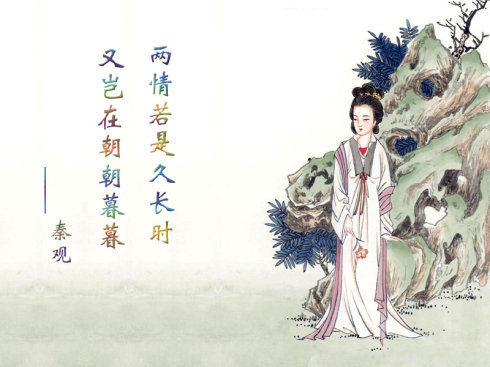 古代爱情诗