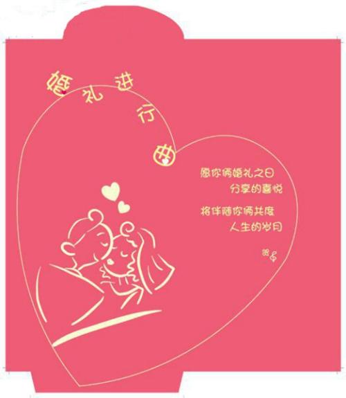 恭喜孩子