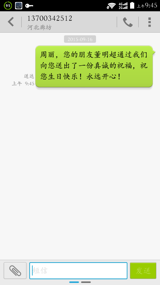 业务祝贺留言