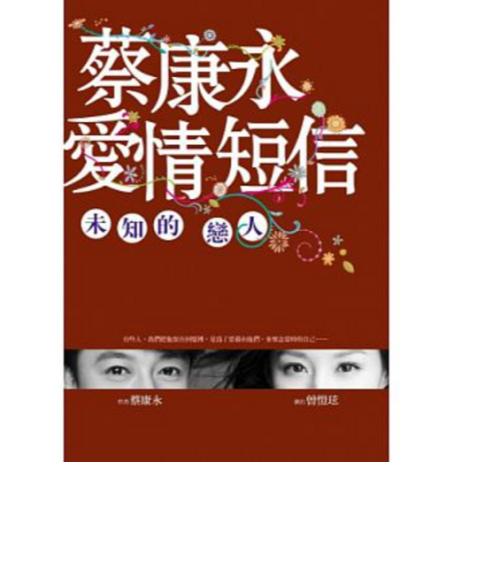 爱短信