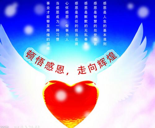 公司祝福