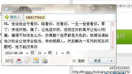 经典幽默爱情短信