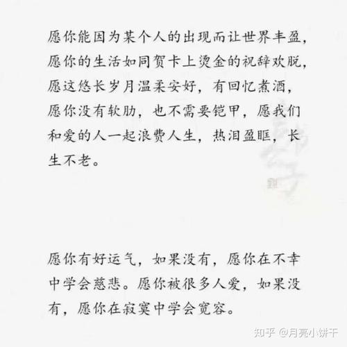 告别问候