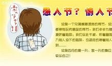 七夕节整蛊短信