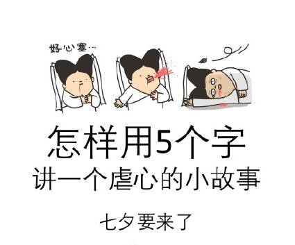 中国情人节笑话短信