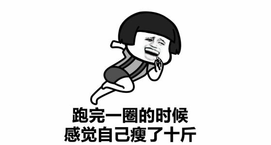 有趣的心情