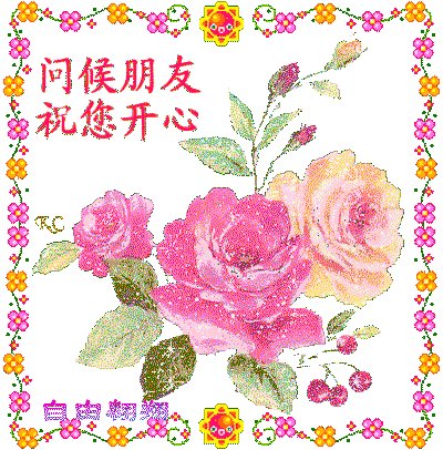 好朋友的祝福