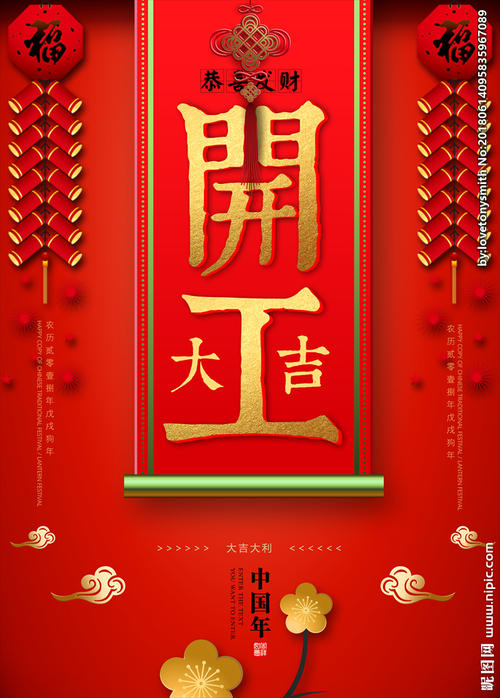 祝您开业愉快