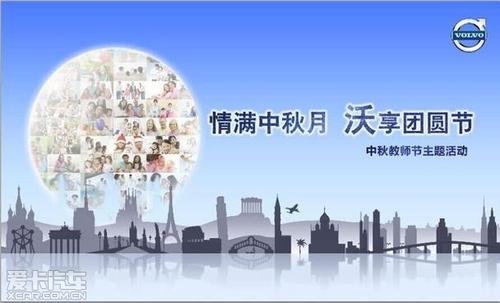 中秋节致老师