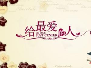 五月天恋人祝福消息