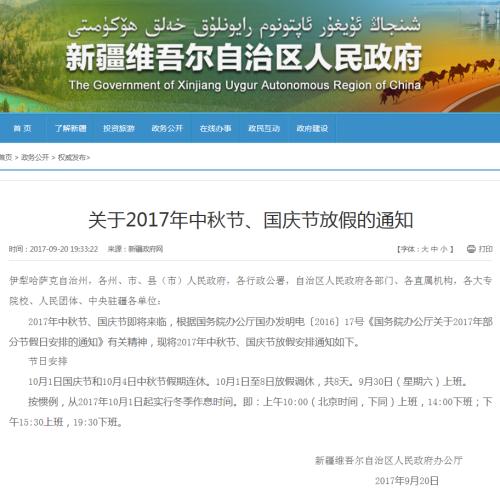国庆假期短信