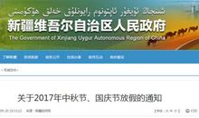 国庆节放假短信