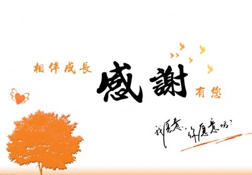 贺卡的祝福
