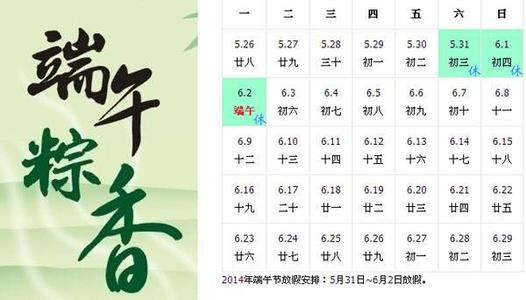 端午节搞笑短信