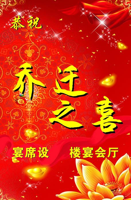 祝贺公司搬迁