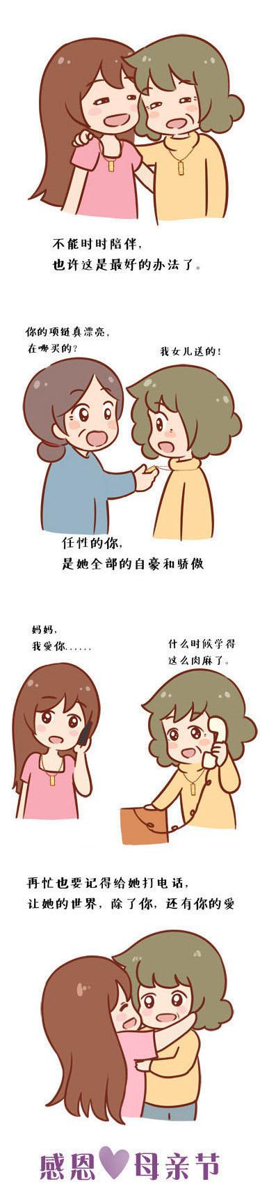 感动母亲节的短信