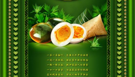 端午节祝老师留言