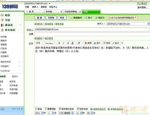 公司劳动节短信