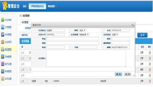 公司生日短信