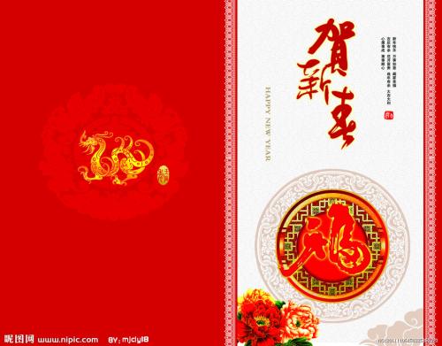 春节短信