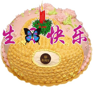 幸福的祝福