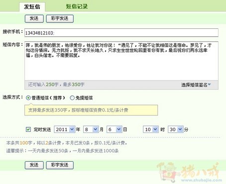 七夕幽默短信祝福