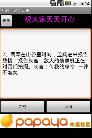 快乐微笑经典幽默短信