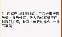 开心一笑经典幽默短信