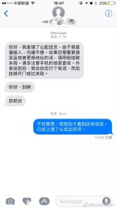 移动短信