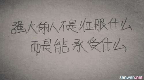 个性签名美句