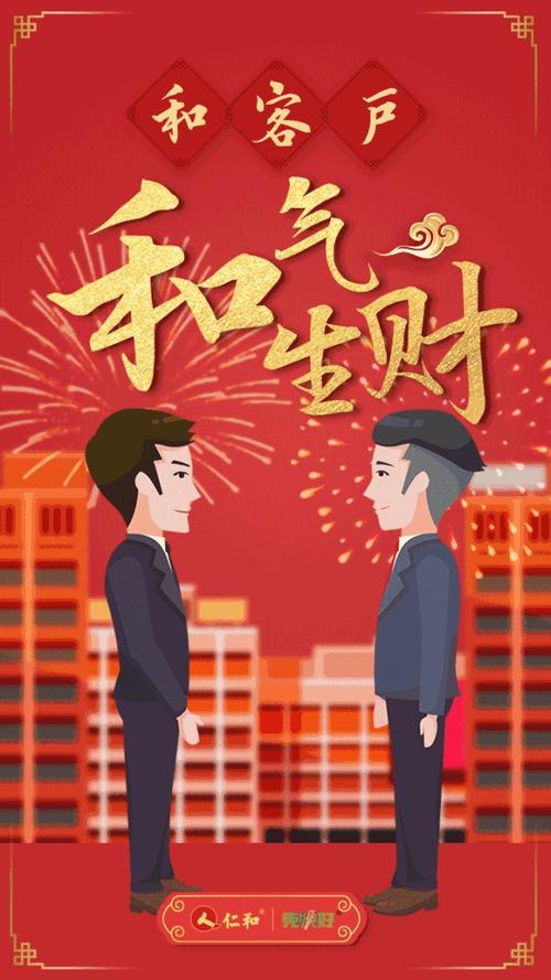 新年快乐留言
