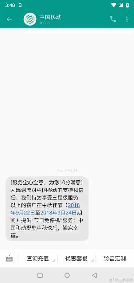 快乐的讯息