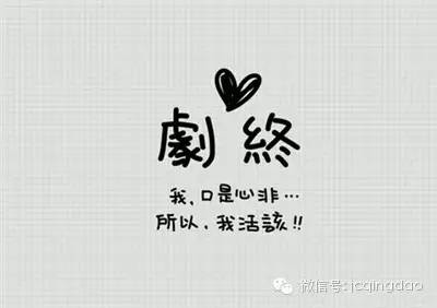 QQ情人节谈心情