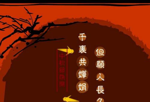 何中秋的短信