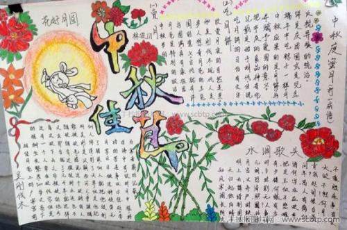 中秋快乐