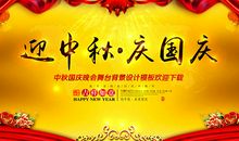 关于中秋国庆的短信